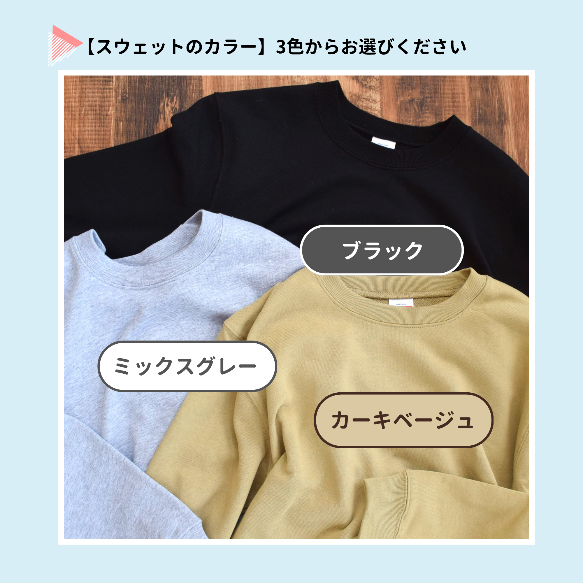 カラーを3色からお選びください