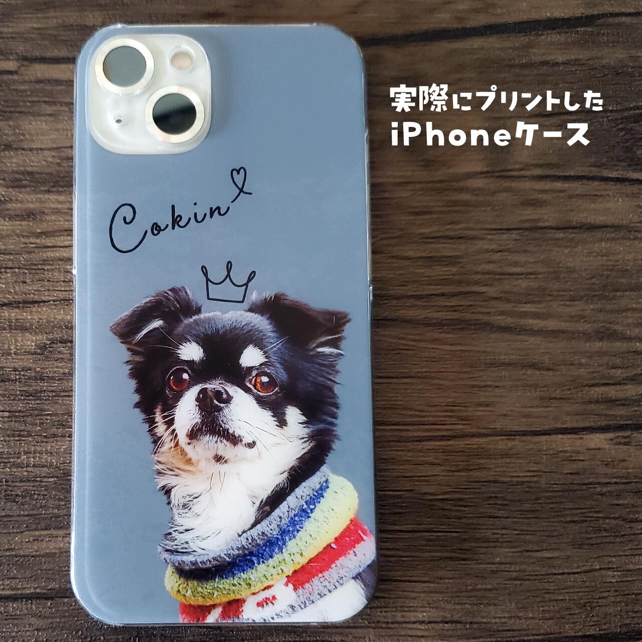 インクジェットプリントなので、とてもキレイ！