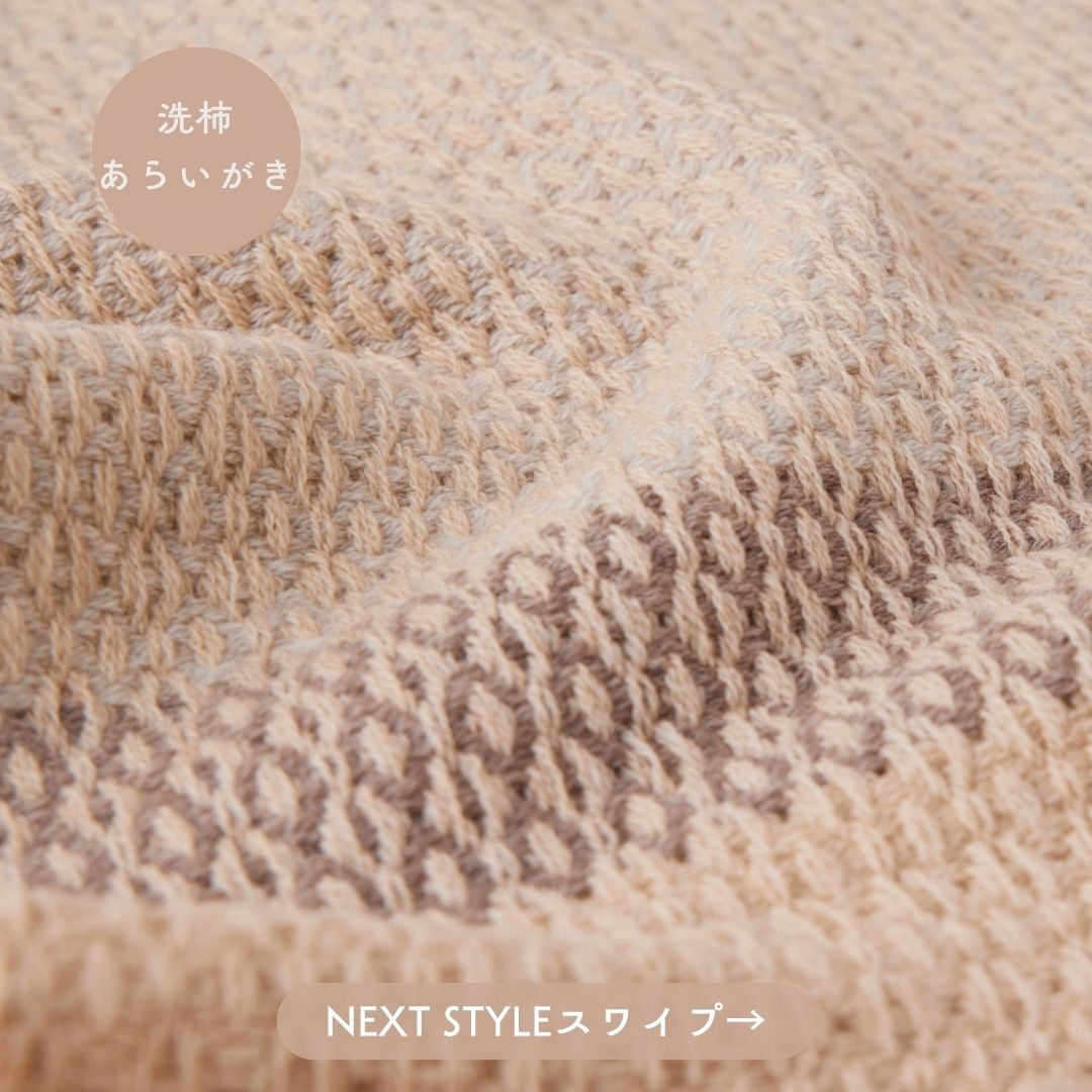 ふわりと心地の良い肌あたりです。