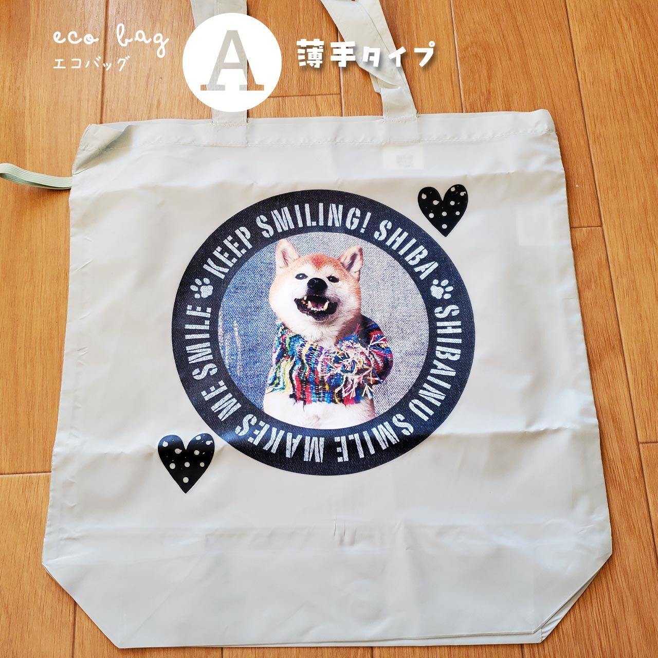 【A】薄手タイプ