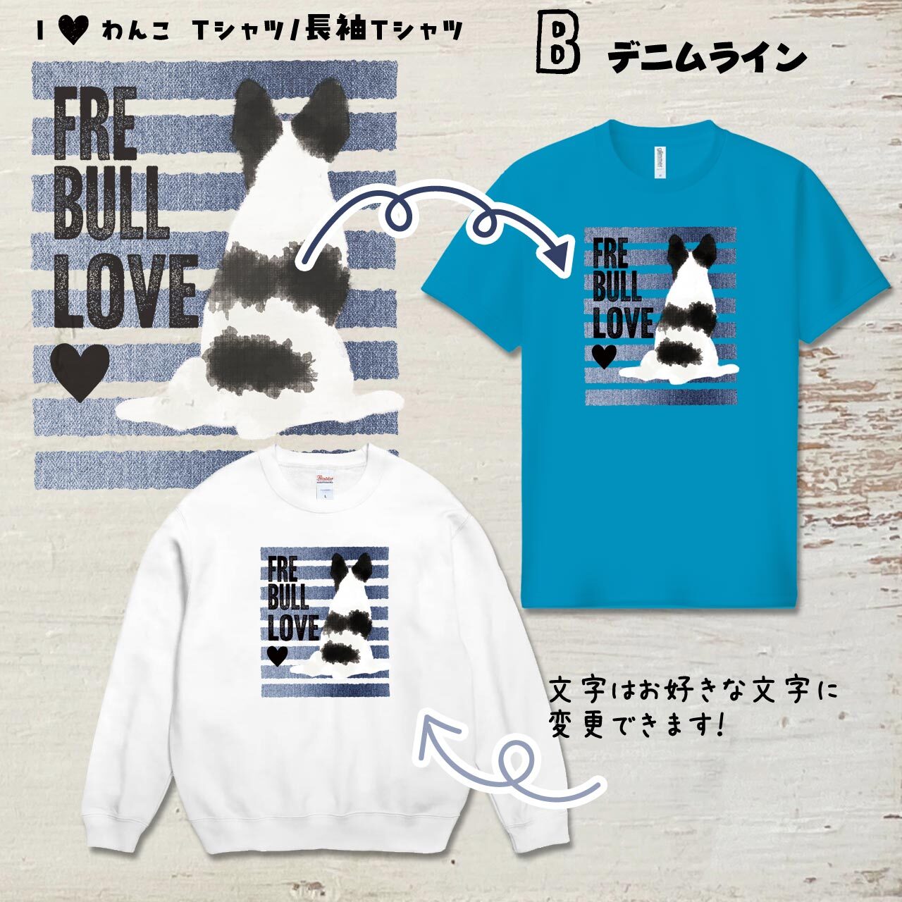 (B)デニムライン