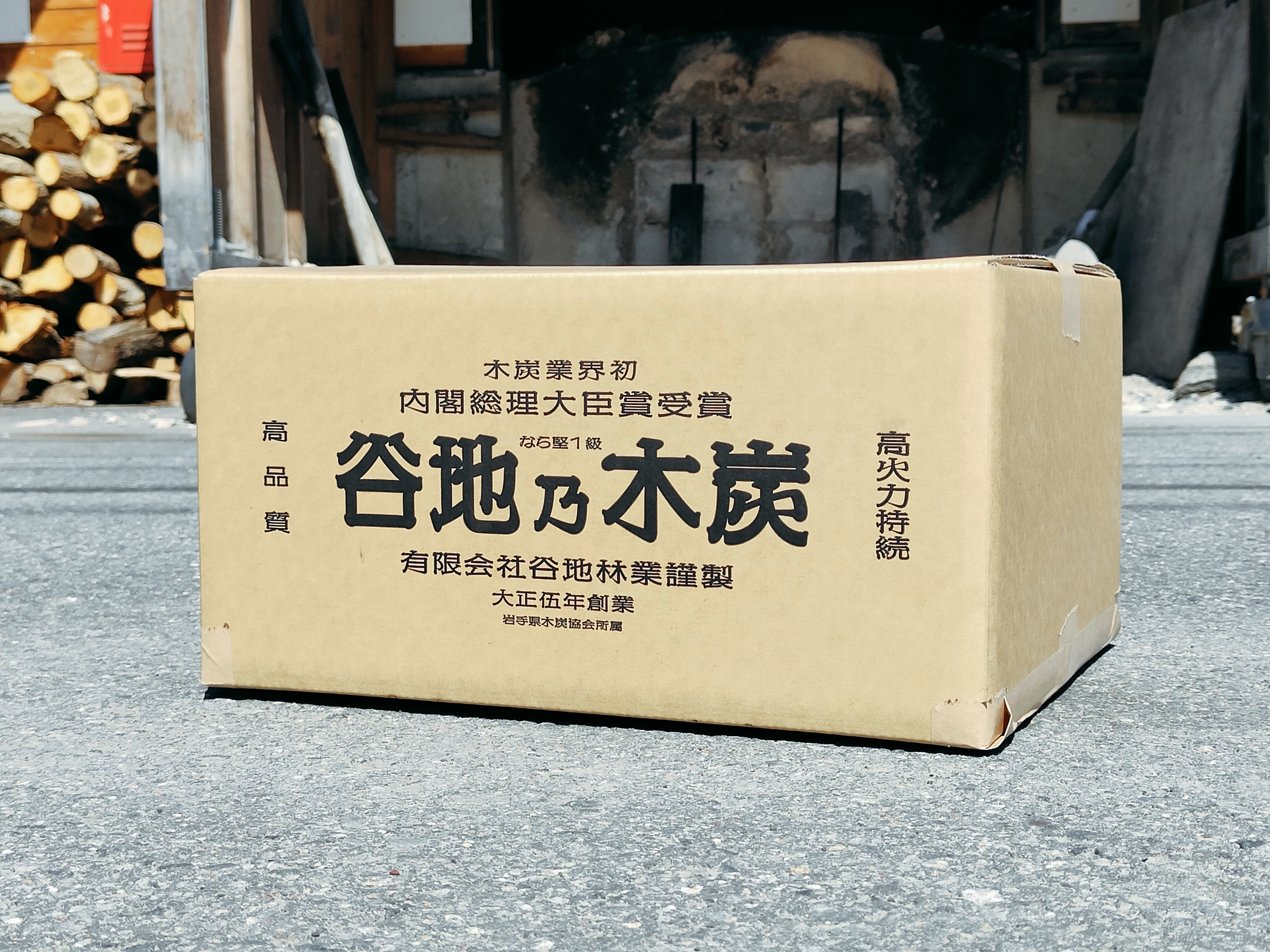 箱や袋に詰めて、製品になります。
