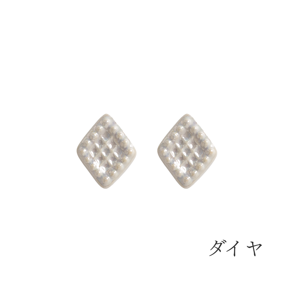 ダイヤ 「ひし形模様」のかたち