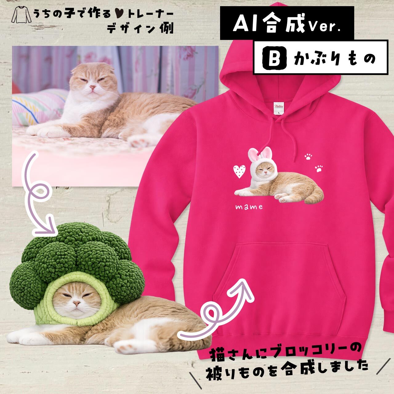 猫さんにウサギさんの被りもの
