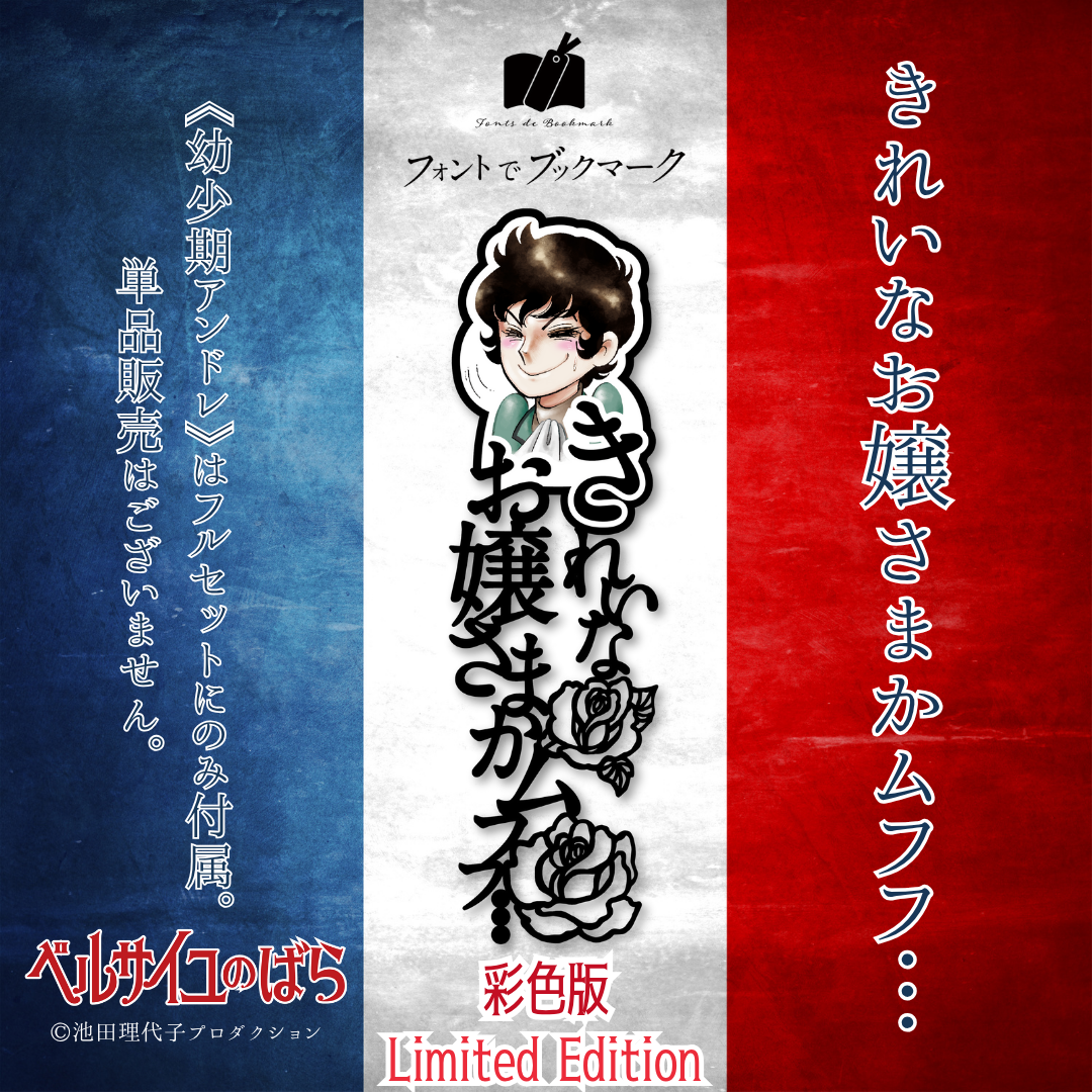 W*2様 ベルサイユのばら : オールカラー 1〜12巻•外伝(完全版)
