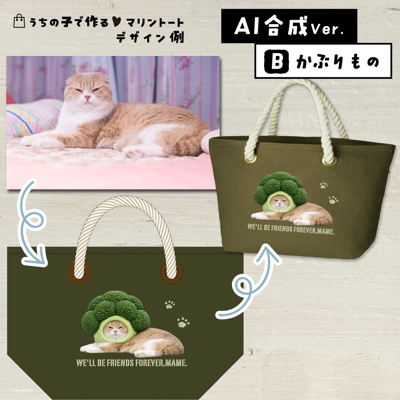 ブロッコリーの被りもの