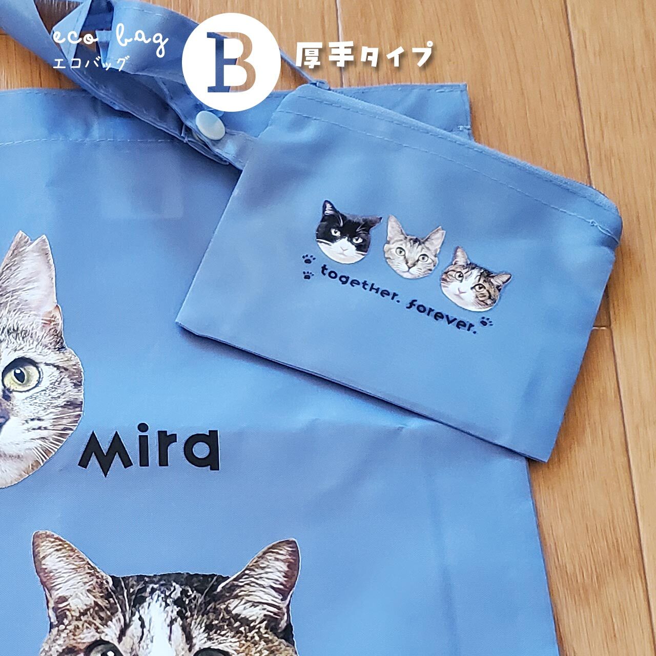 【B】厚手タイプ