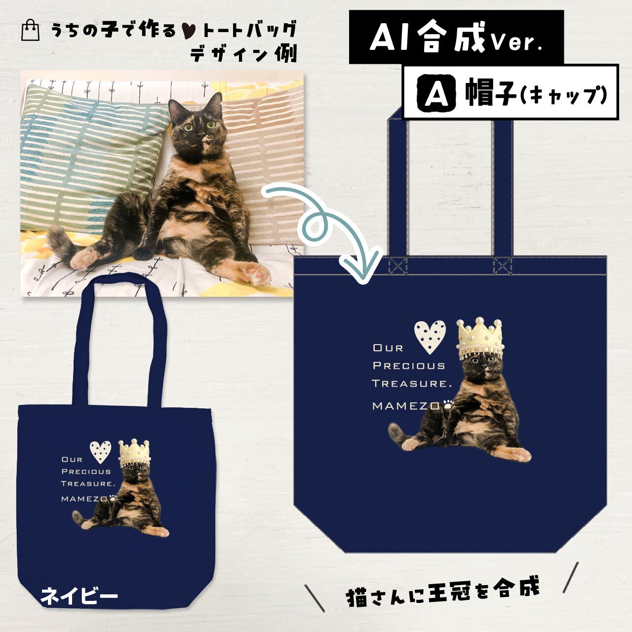 猫さんの頭に王冠を合成