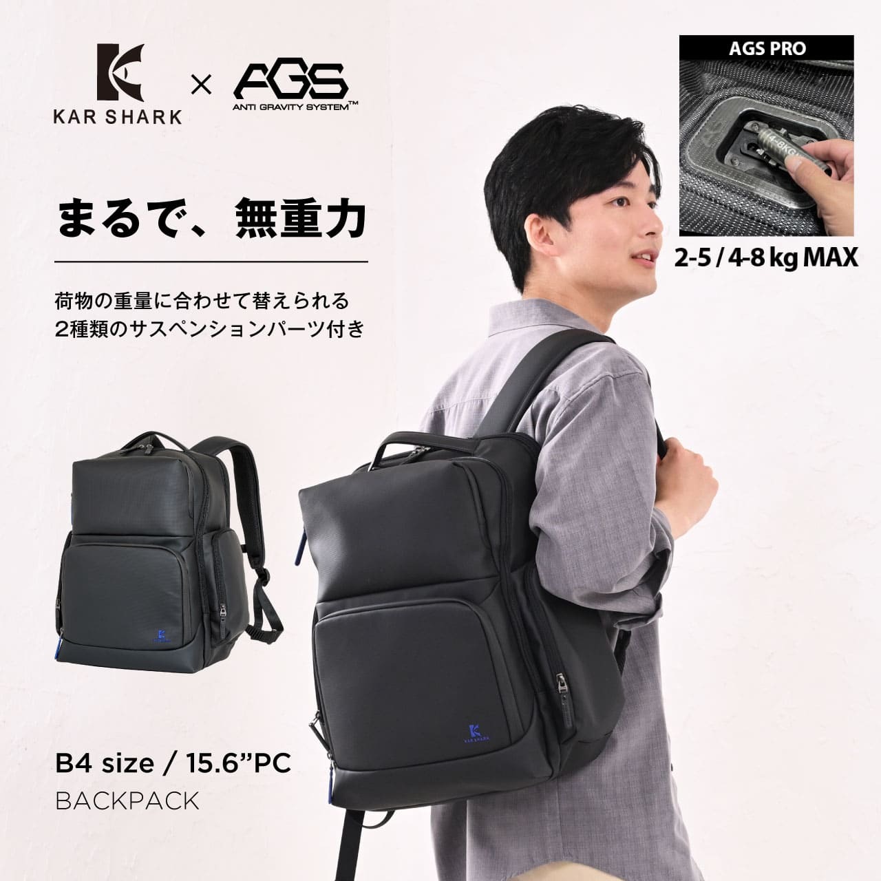 KAR SHARK カーシャーク AGSリュック 5th generation AGS PRO ビジネス