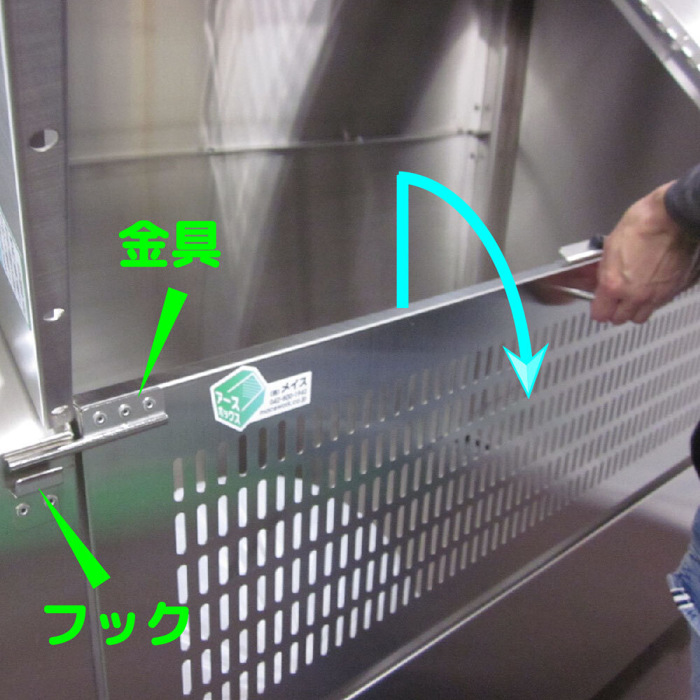 ゴミ回収時は正面上の扉を上に持ち上げ、手前に倒します。
