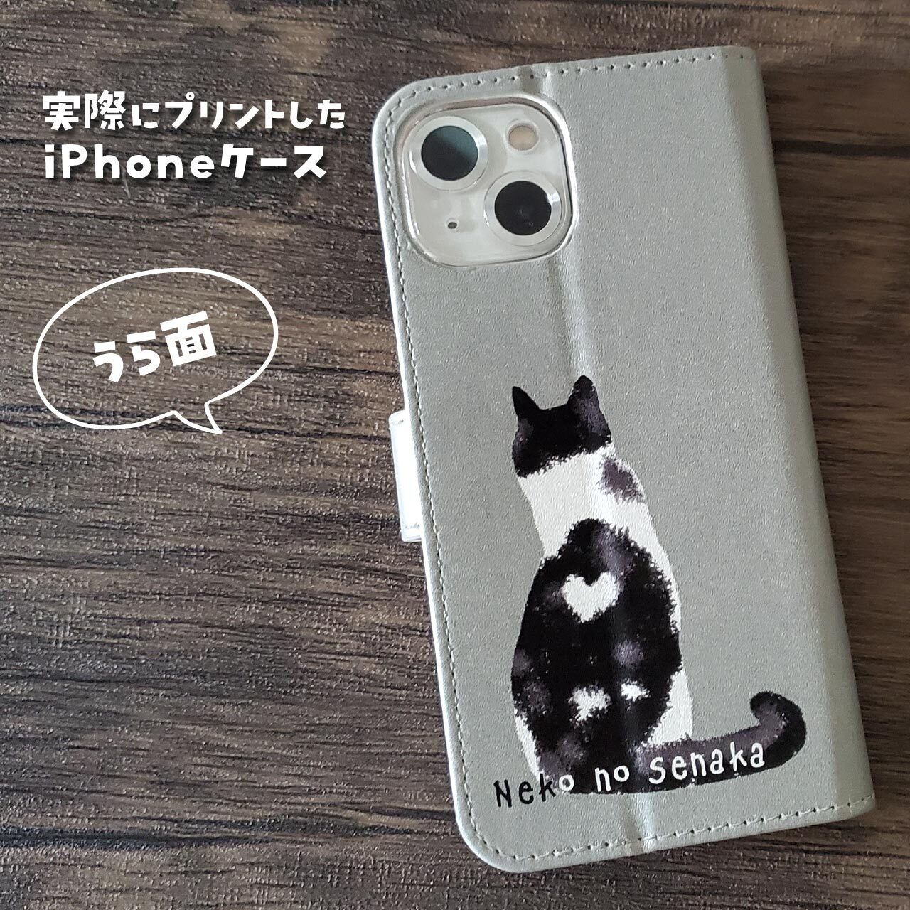 iPhoneの方は必ず4枚(↑)画像を確認ください