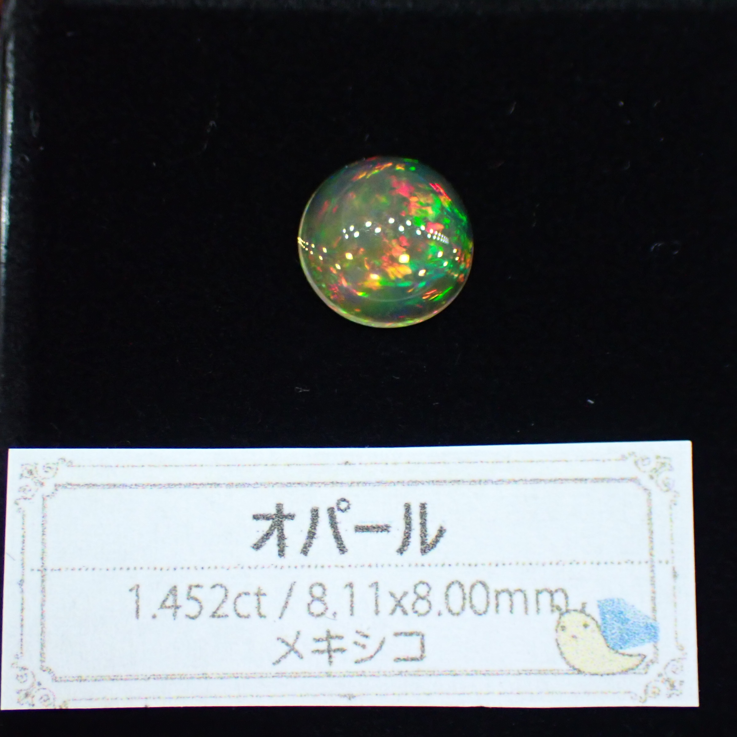 細かいメラメラしているような遊色が楽しめます。賑やかなオパールです。