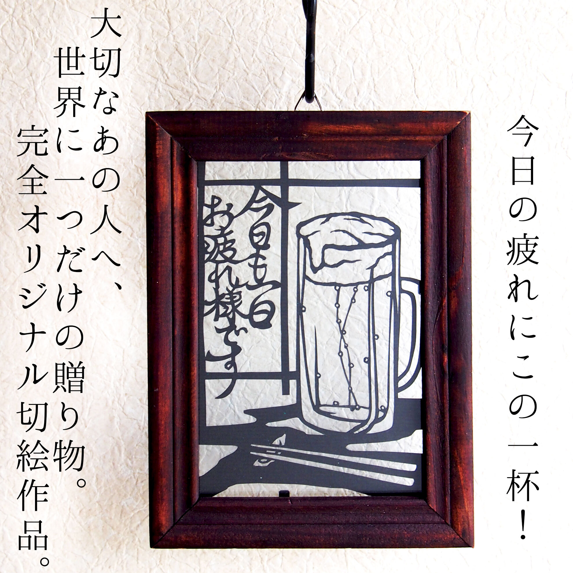 一点モノの切り絵インテリア作品です