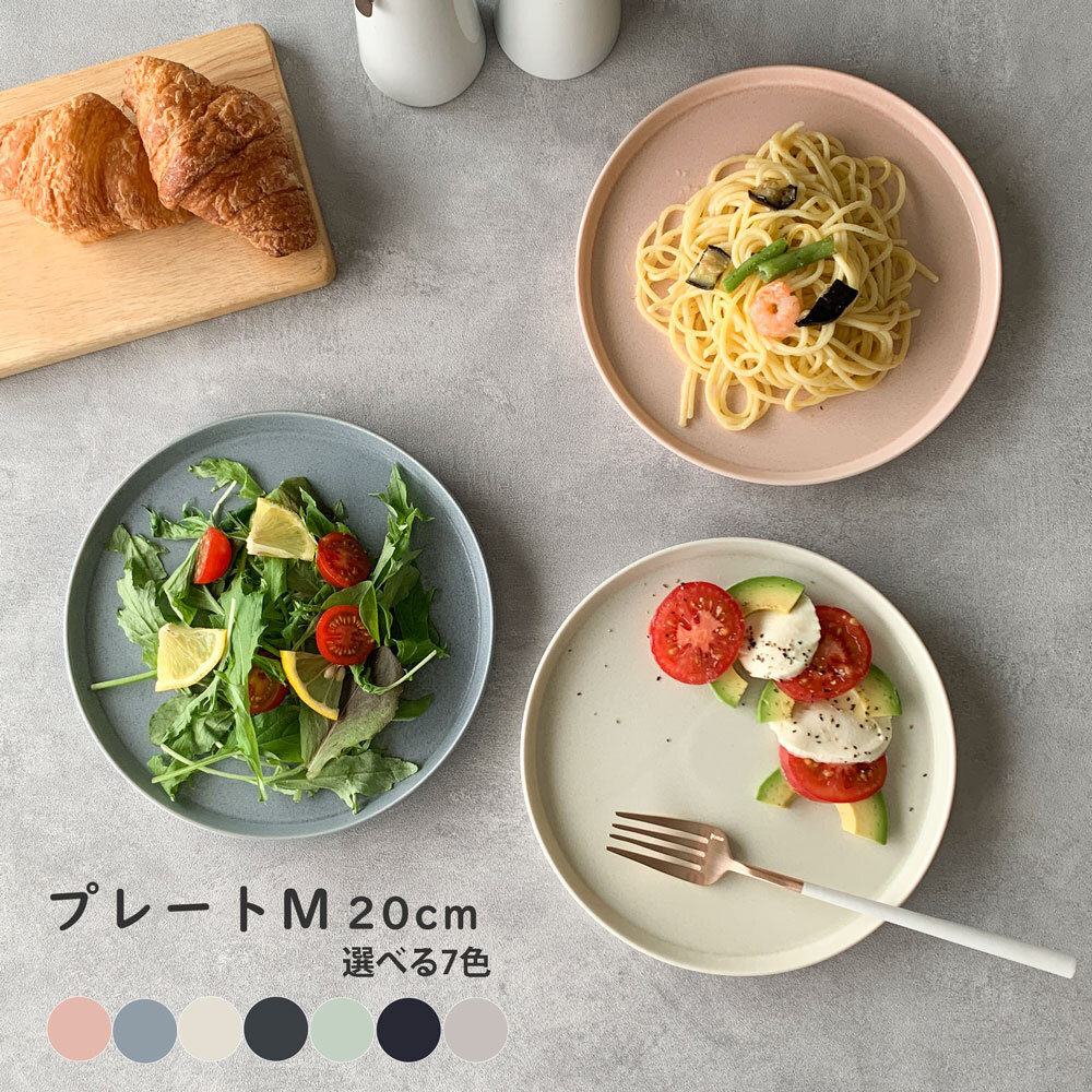 プレートM フラット皿 おしゃれ 20cm プレート Mino_works 日本 プレートM フラット皿 おしゃれ 20cm プレート Mino_works 日本