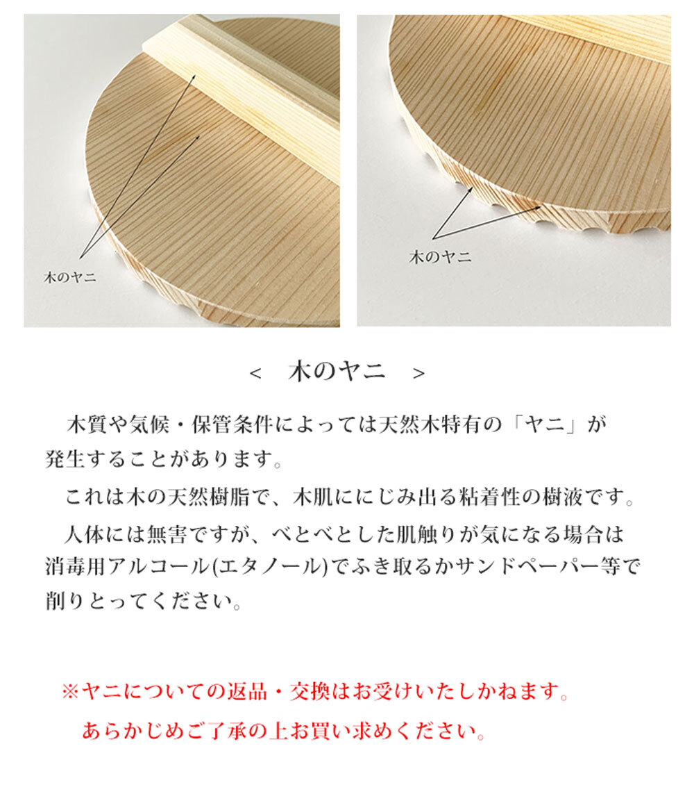 落し蓋 アクとり さわら 18cm アク取り落し蓋 木製 日本製 伝統 落し蓋 アクとり さわら 18cm アク取り落し蓋 木製 日本製 伝統
