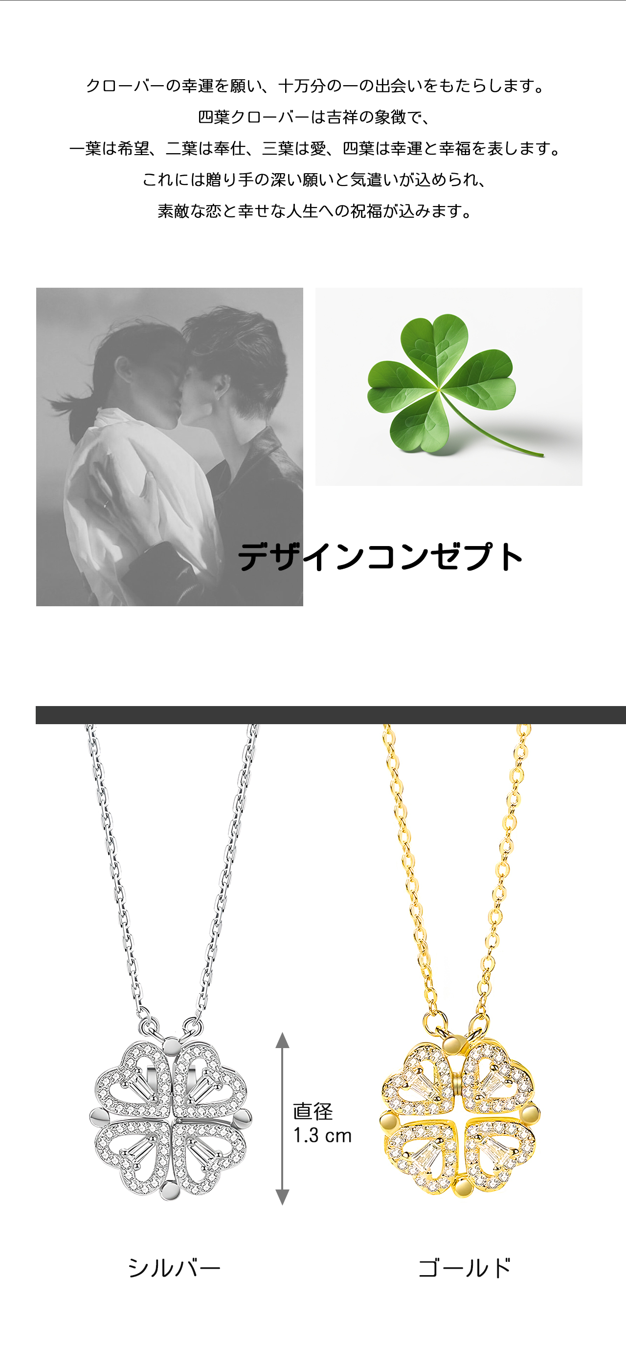 79. マグネット式2WAY着用 ハート型 四つ葉クローバーネックレス