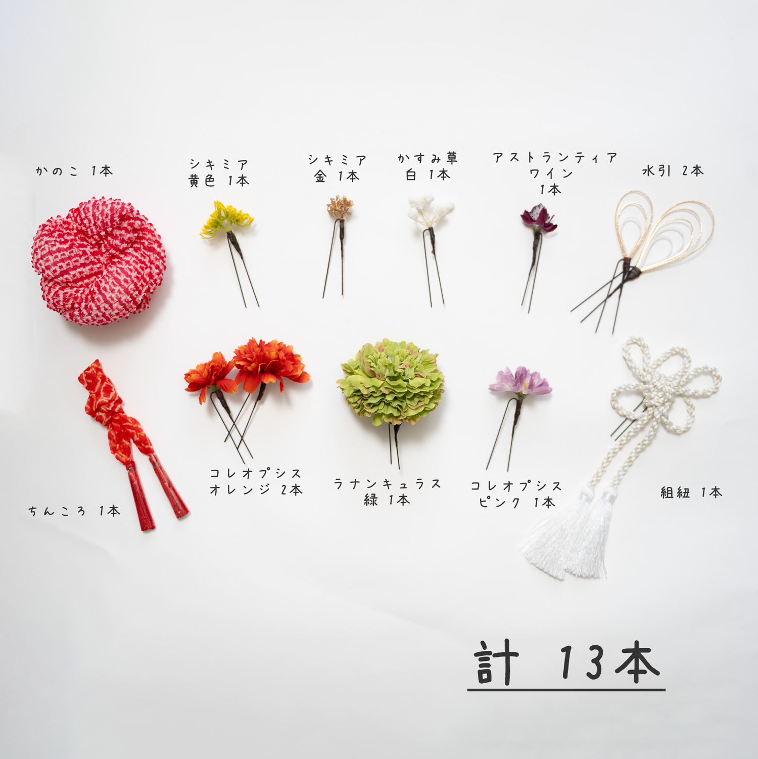 七五三 成人式 鹿の子 1本 【公式通販】