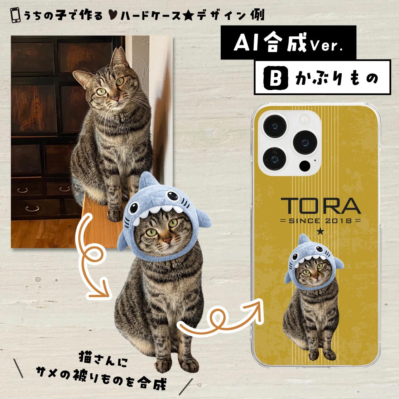 猫さんにサメのかぶり物