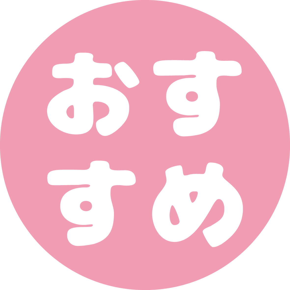 いせわんこの風呂敷マルシェ