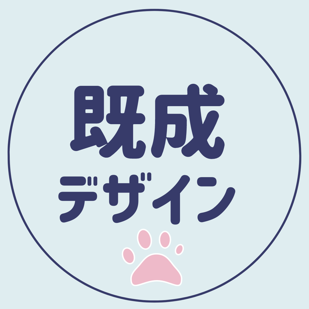 WOZAWAYA|うちの子刺しゅう・オーダーメイド WOZAWAYA|うちの子刺しゅう・オーダーメイド