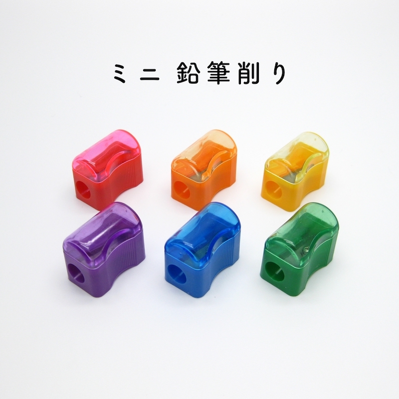 カラフルな ミニ 鉛筆削り 1個 えんぴつけずり シャープナー 全6色 In My Desk カラフルな ミニ 鉛筆削り 1個 えんぴつけずり シャープナー 全6色 In My Desk