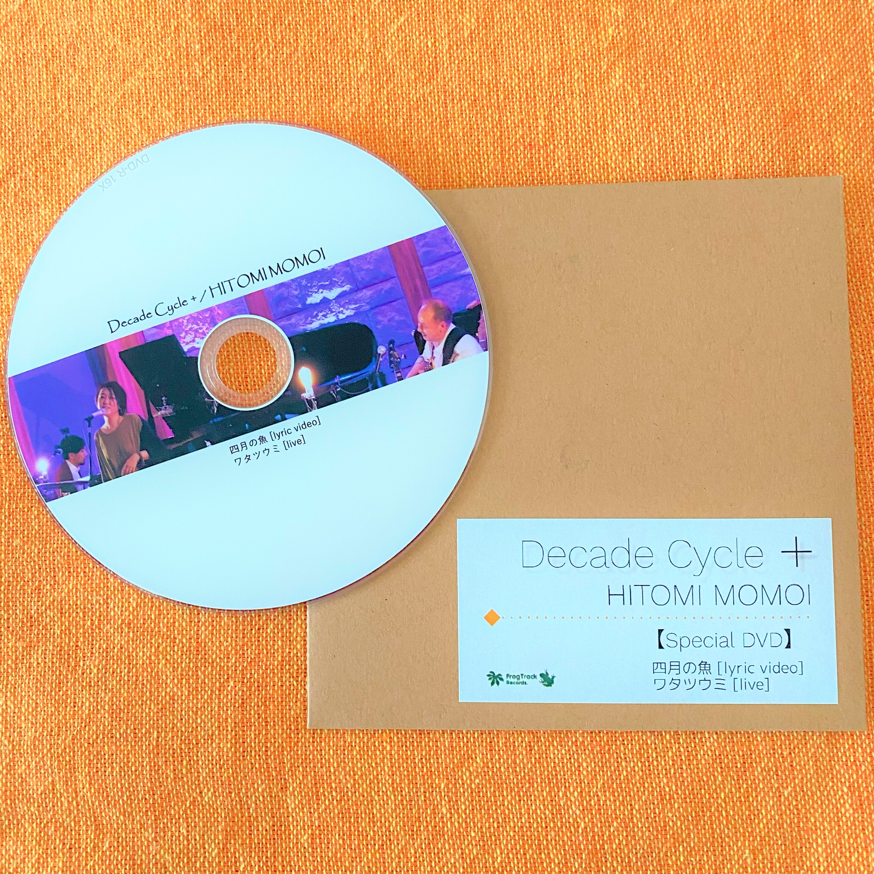 【GOODS】映像DVD-R「DecadeCycle＋」　※数量限定