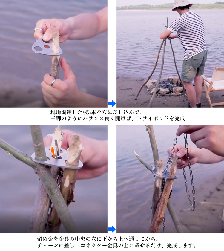 トライポッドガイド Diyキット 枝木でトライポッドを自作 焚き火道具 チェーン付属 トライポッドリング ステンレス 超コンパクト 軽量 収納ポーチ付き 持ち運び 便利 キャンプ用 アウトドア用 東京本社 Iadorer Online Shop