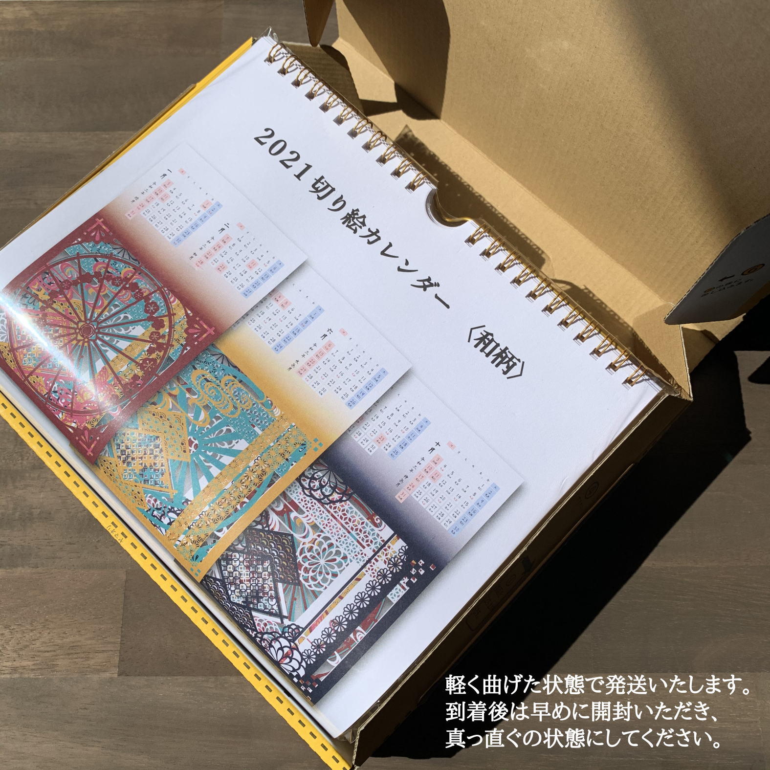 21年重ねる切り絵カレンダー 和柄 祐琴 切り絵