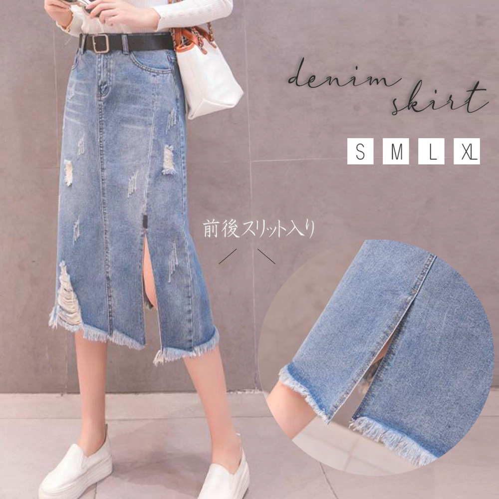 ダメージデニム スカート ミモレ丈 デニム フリンジ デニムスカート
