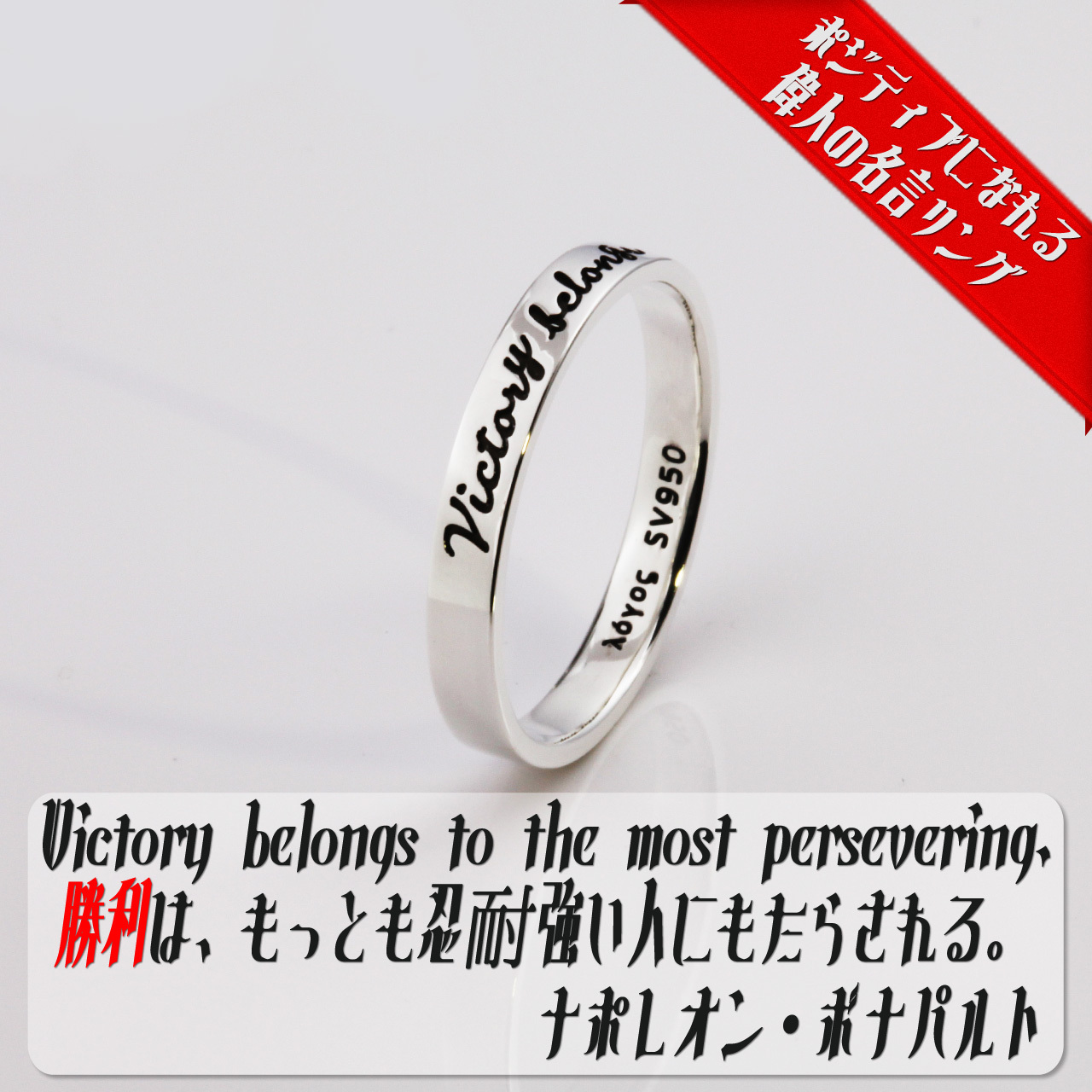 Victory Belongs To The Most Persevering Logosjewelry Victory Belongs To The Most Persevering Logosjewelry