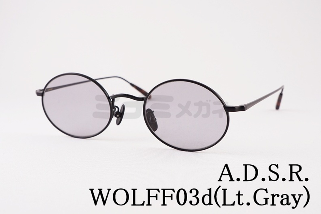 赤西仁さん着用】A.D.S.R. サングラス WOLFF 03e 47.5サイズ オーバル
