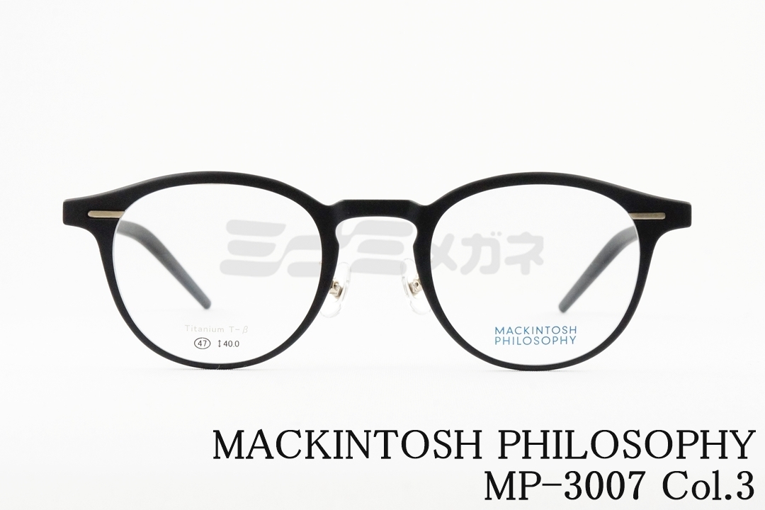 マッキントッシュ フィロソフィー MP-3010 col.1 47mm MACKINTOSH PHILOSOPHY 跳ね上げ 単式 メガネ フレーム MACKINTOSH PHILOSOPHY 単式 跳ね上げ メガネ MP-3007 col.01 単式