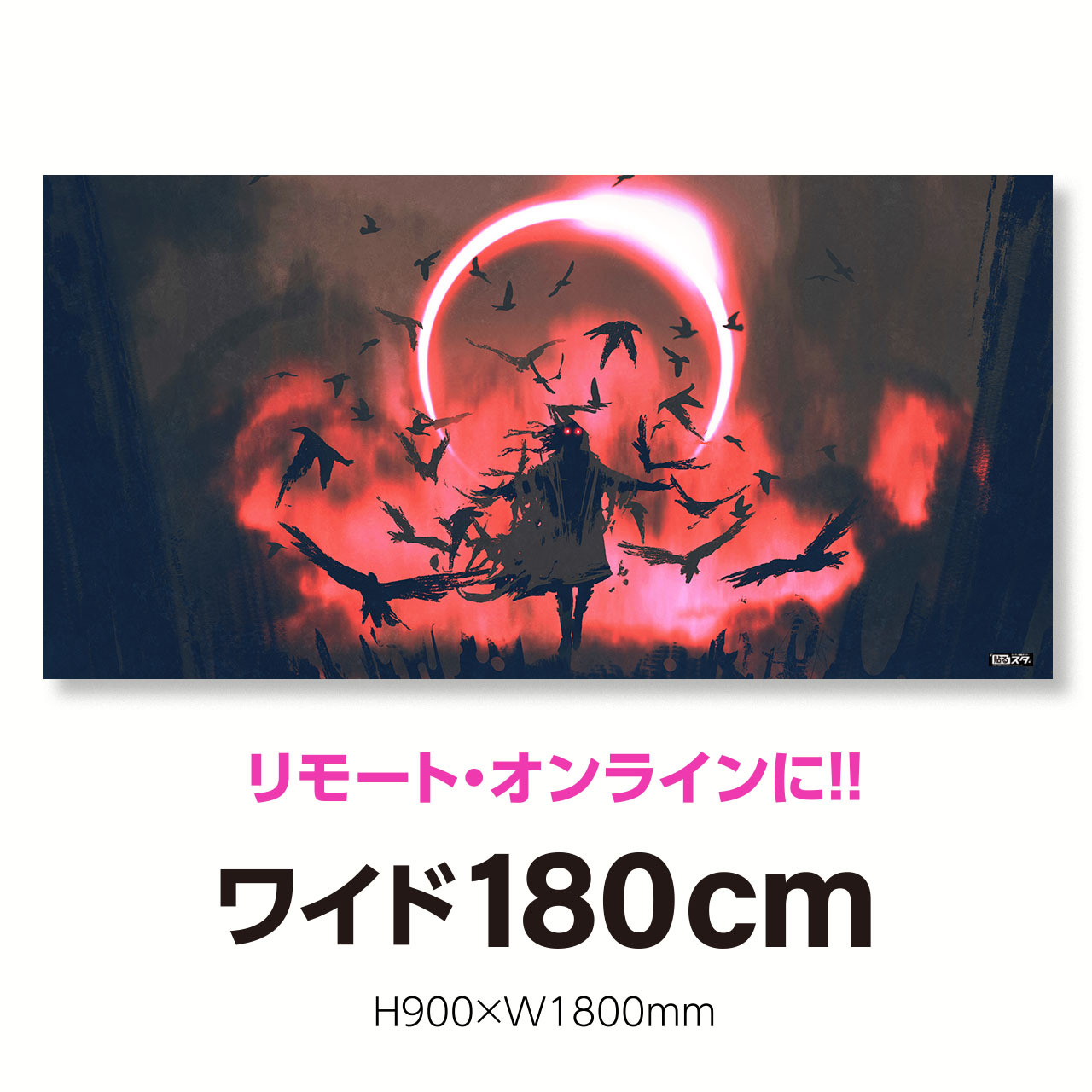 Fa 001p パノラマ180cm H900 W1800mm ファンタジー アニメ はがせるシール付き 貼るだけでスタジオ気分 テレワーク 撮影用壁紙ポスター 貼るスタ