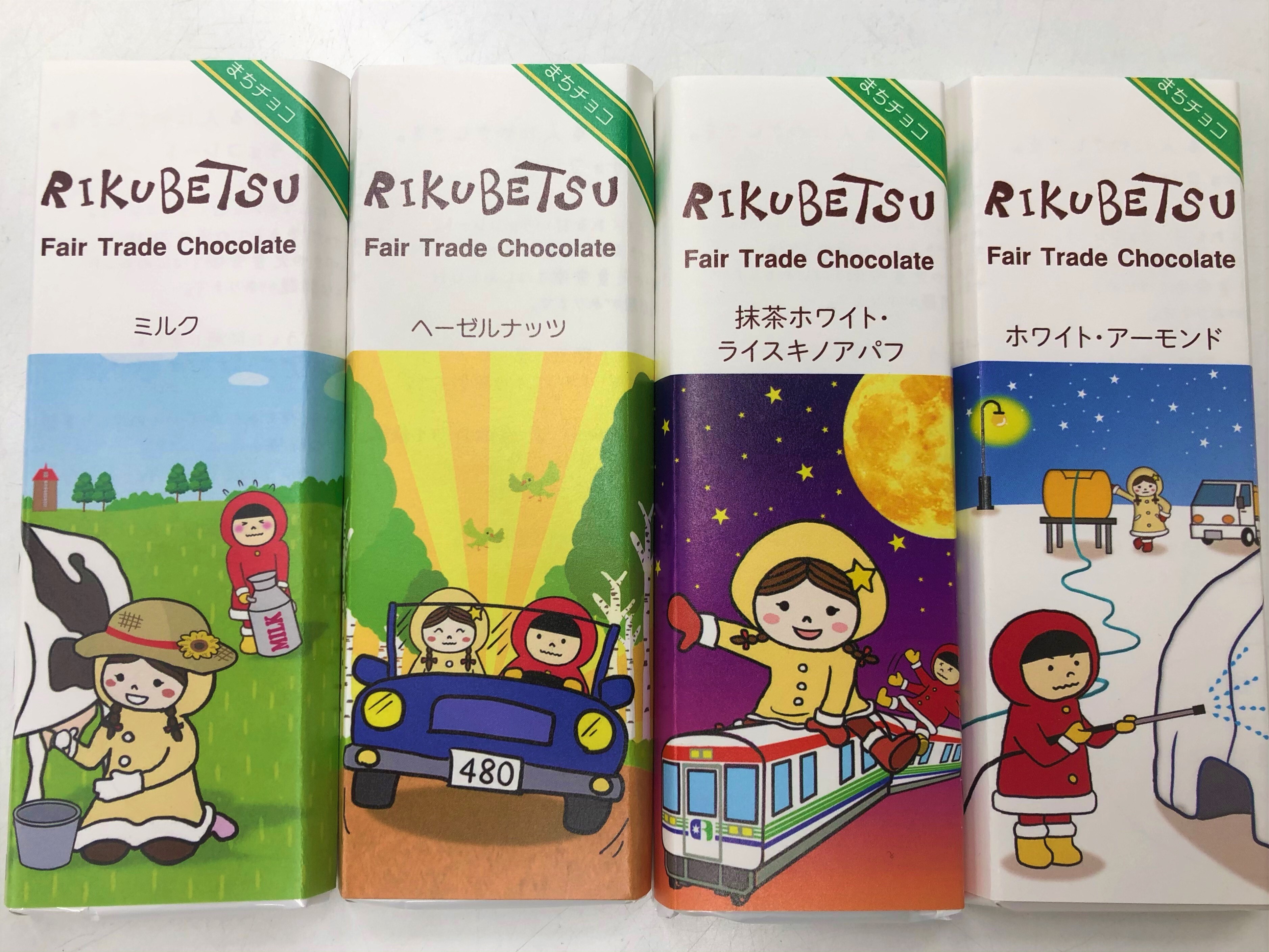 【常温】りくべつまちチョコ しばれくん・つららちゃん4本セット(箱代込) - 画像2