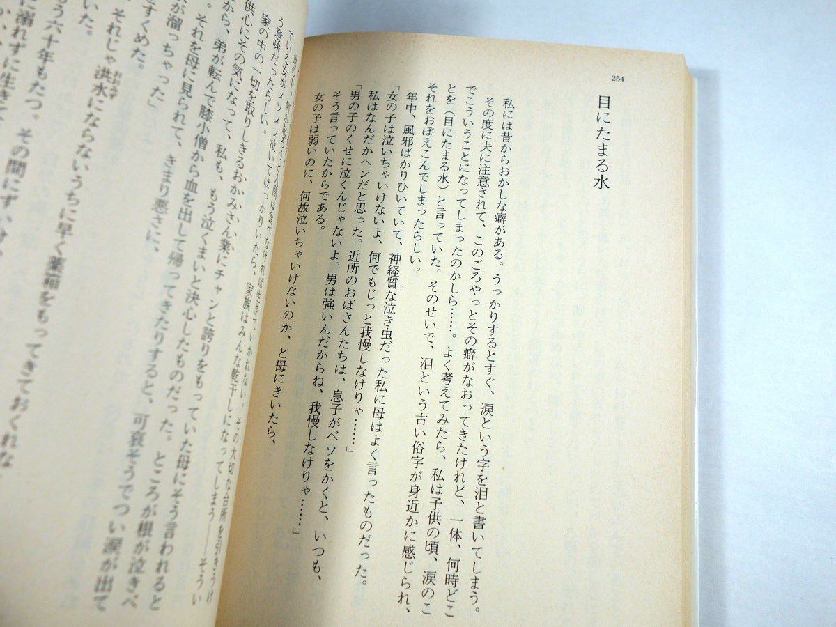 わたしの台所 沢村貞子 著 安野光雅 カバー装幀 Bookstore ナルダ わたしの台所 沢村貞子 著 安野光雅 カバー装幀 Bookstore ナルダ