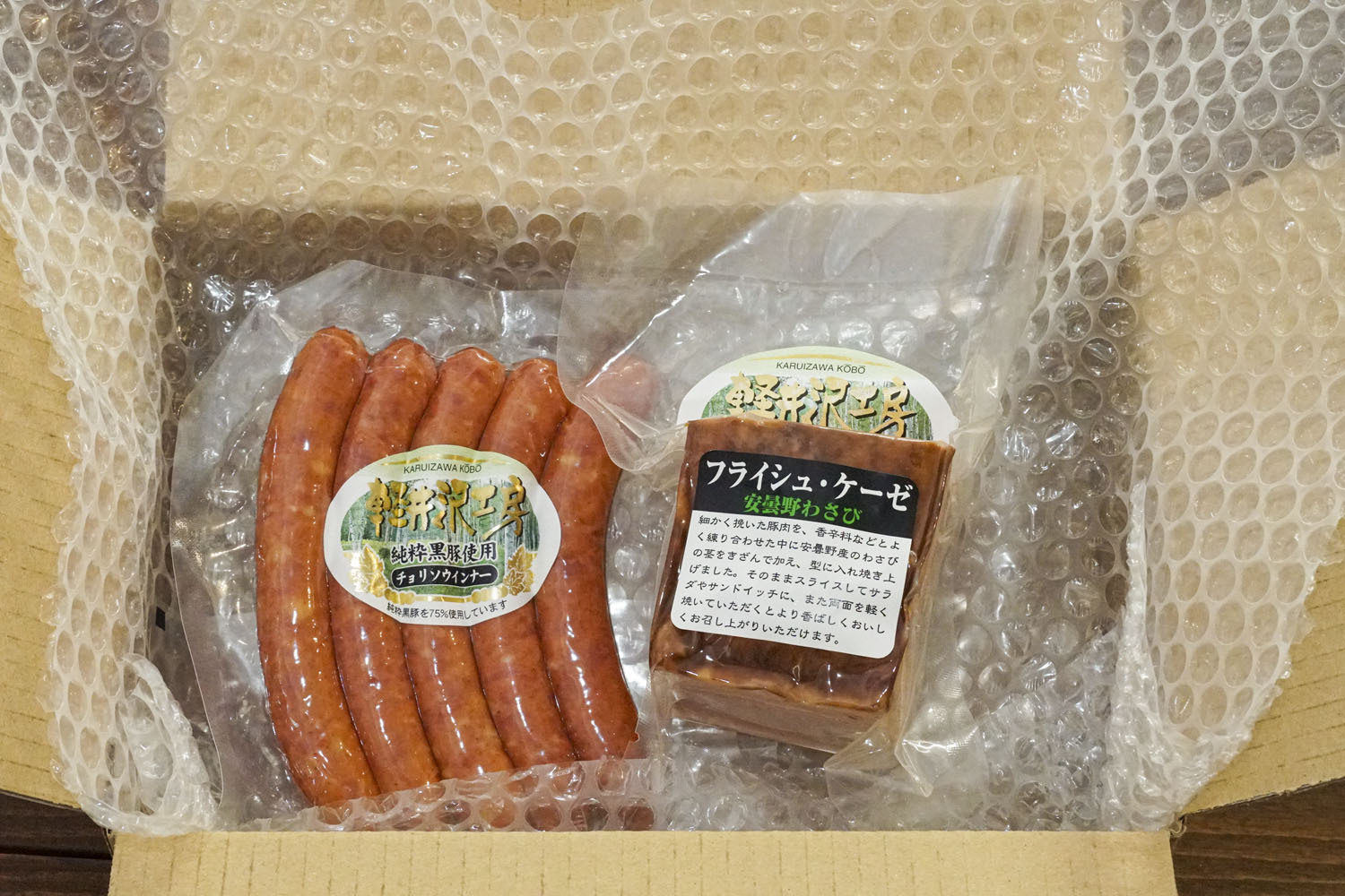 刺激的な2点セット ウィンナー ソーセージ 軽井沢工房 オンラインショップ 通販 ソーセージ ハム 刺激的な2点セット ウィンナー ソーセージ 軽井沢工房 オンラインショップ 通販 ソーセージ ハム