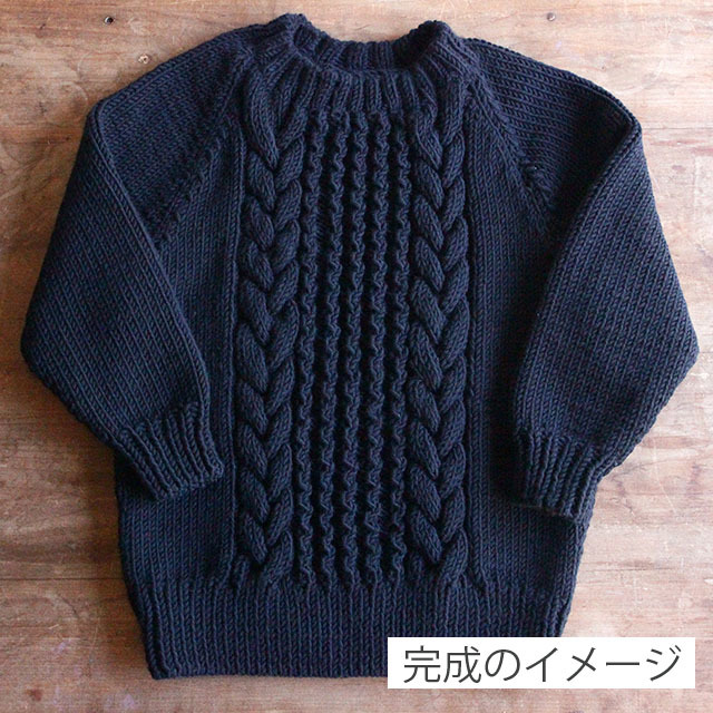 編み物キット ケーブル編みセータ 糸 No 12 And Wool