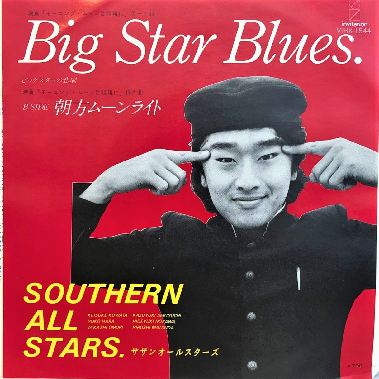 中古7inch サザンオールスターズ Big Star Blues Akaru Records 2nd Store 中古カセット 7インチepレコード 中古7inch サザンオールスターズ Big Star Blues Akaru Records 2nd Store 中古カセット 7インチepレコード