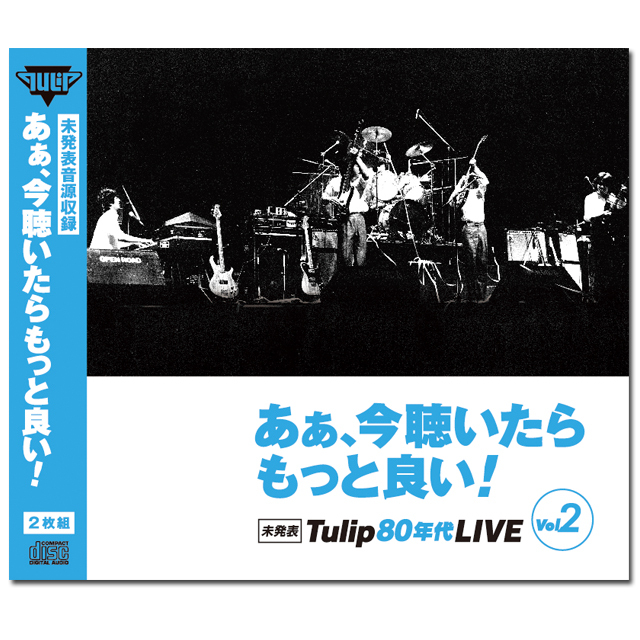 あぁ、今聴いたらもっと良い! TULIP 80's Live Best Vol.2 - 画像1