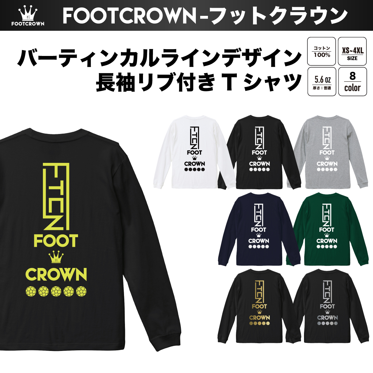 バーティカルラインデザイン 長袖Tシャツ 袖リブ付き 5.6onz〜薄手タイプ 春夏 XS〜2XL