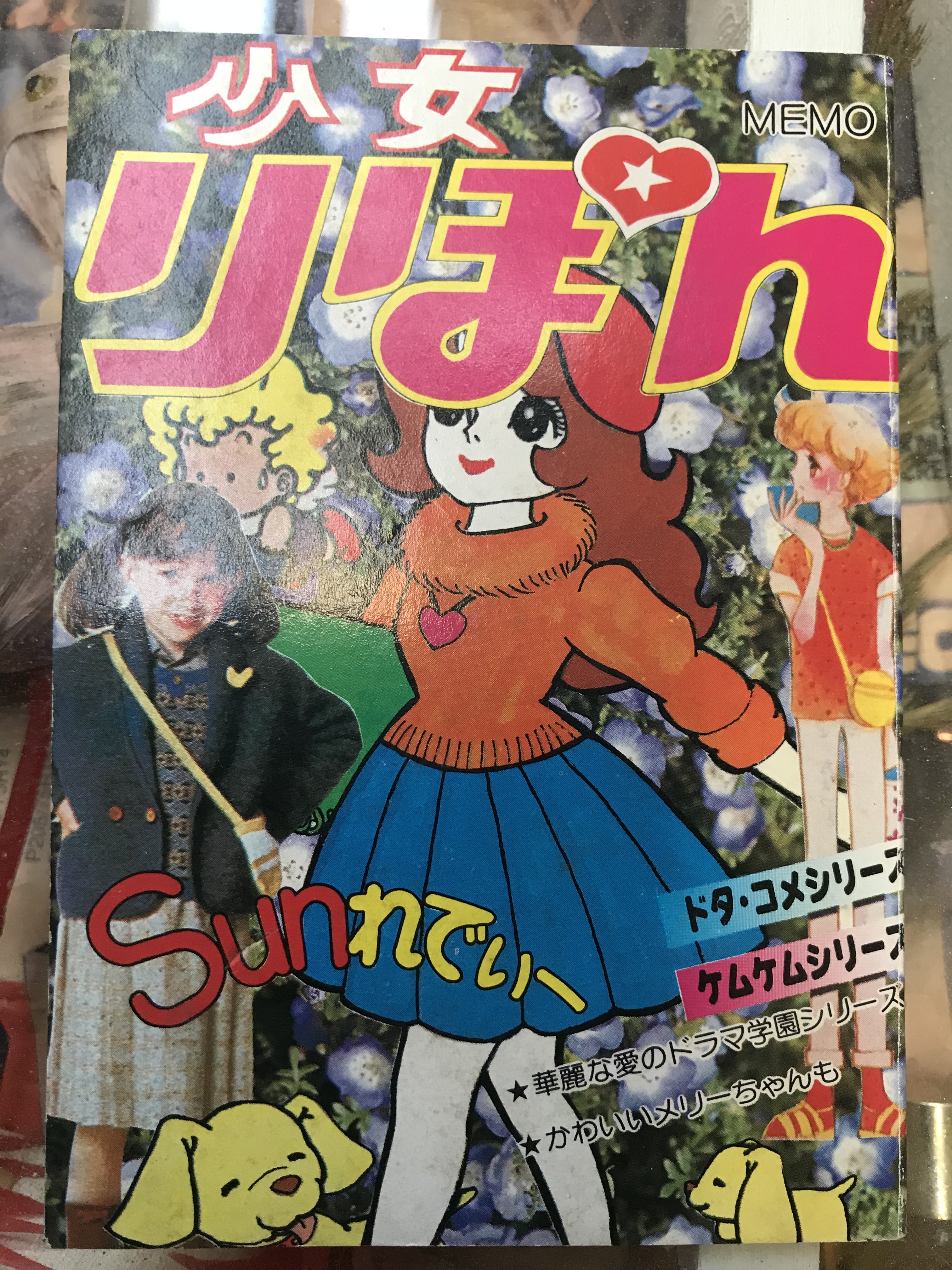 りぼん メモ帳 有名少女雑誌風 実用外百貨店 レトロ珍品 モラトリアム