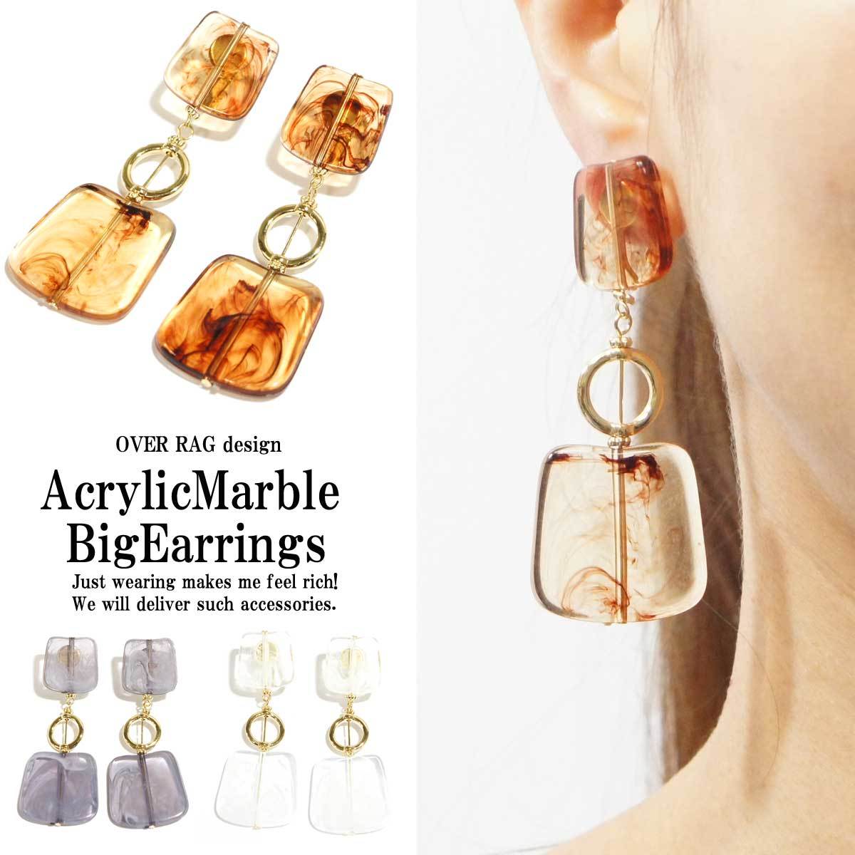 レディース イヤリング アクリルマーブルビッグイヤリング レトロ可愛いイヤリング 春夏アクセサリー アクリル 透明 大人可愛い 大人アクセサリー レトロ トレンド 春夏 18 Overrag レディース イヤリング アクリルマーブルビッグイヤリング レトロ可愛いイヤリング 春夏アクセサリー アクリル 透明 大人可愛い 大人アクセサリー レトロ トレンド 春夏 18 Overrag