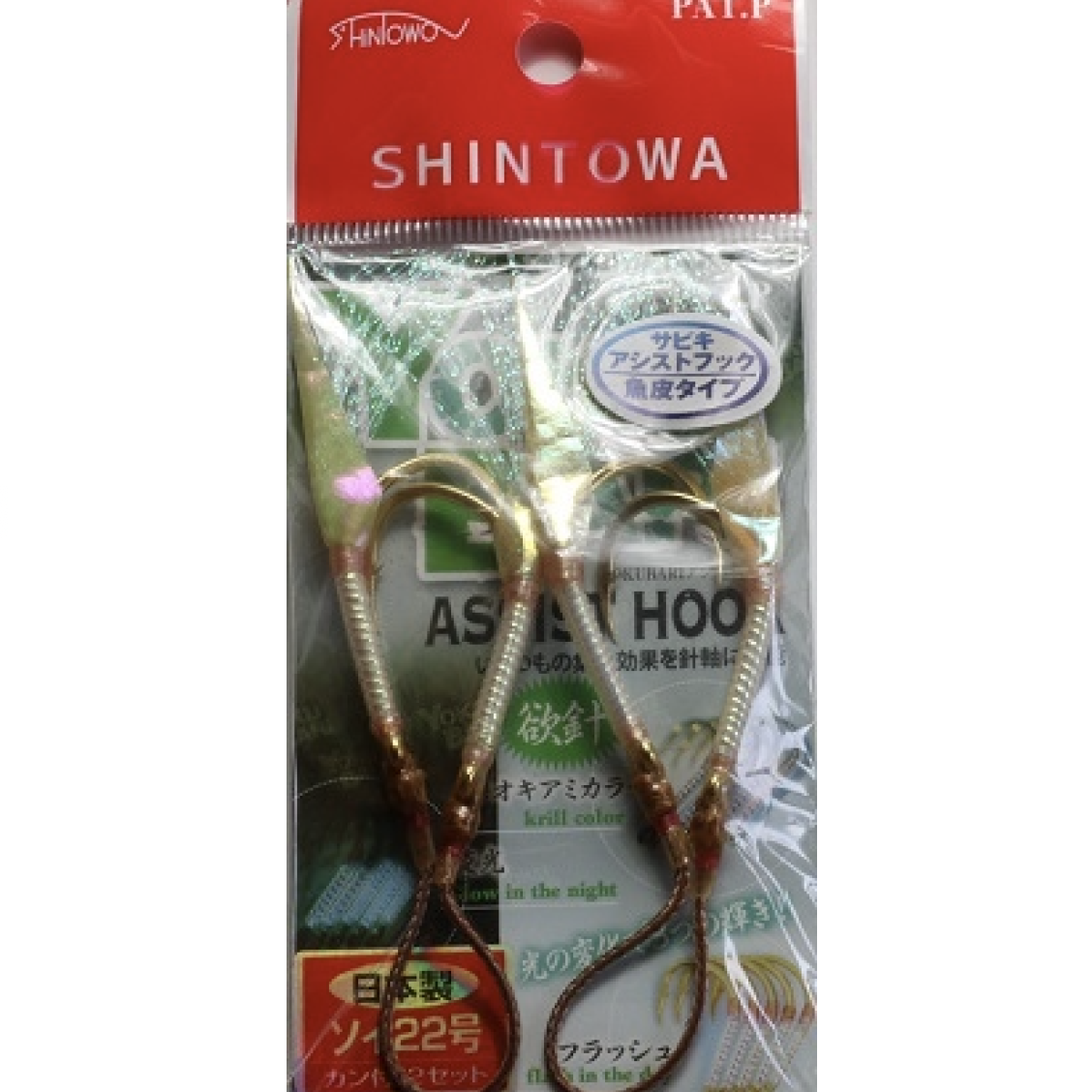 サビキアシストフック魚皮2本タイプ カン付ソイ 16号 Shintowa サビキアシストフック魚皮2本タイプ カン付ソイ 16号 Shintowa