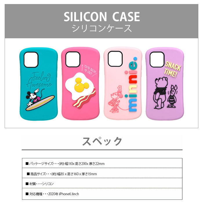 Iphone12 Iphone12pro ディズニー シリコン ケース カバー ソフト ソフトケース キャラクター グッズ 耐衝撃 耐振動 背面 四隅 スマホ 保護 ミッキー ミニー プー くまのプーさん アイフォン トゥエルブ プロ Iphone 12 Pro 6 1inch スマホカバー スマホケース S Pg 7f715