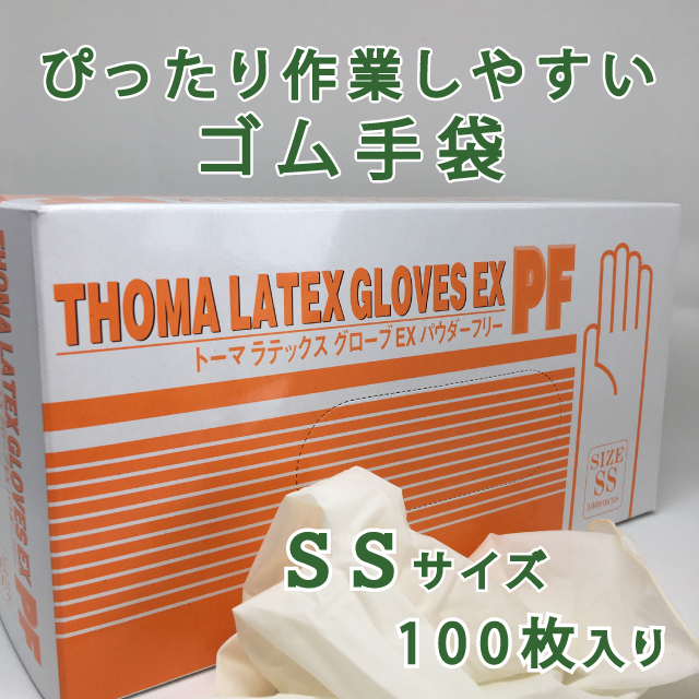 素手感覚!作業しやすいゴム手袋【あなたにぴったりサイズが見つかります!】パウダーフリー - 画像3