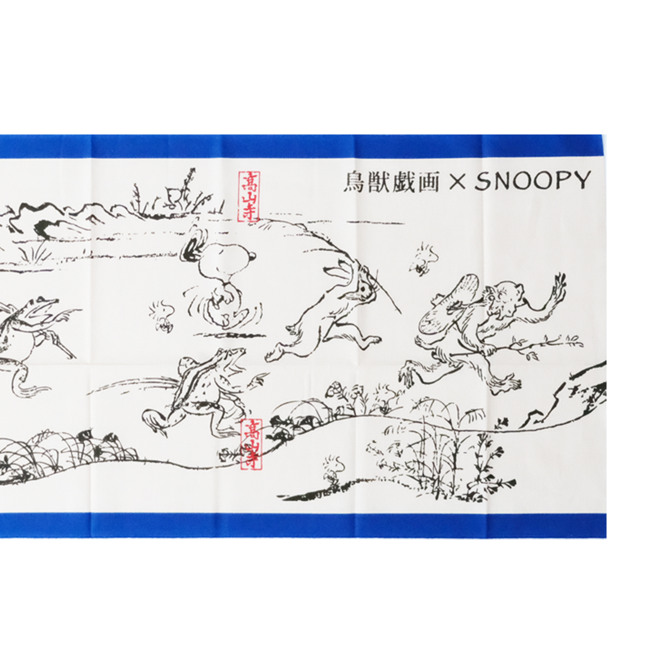 スヌーピー 手ぬぐい 鳥獣戯画 Hmm By 東京都美術館ミュージアムショップ ふむふむ