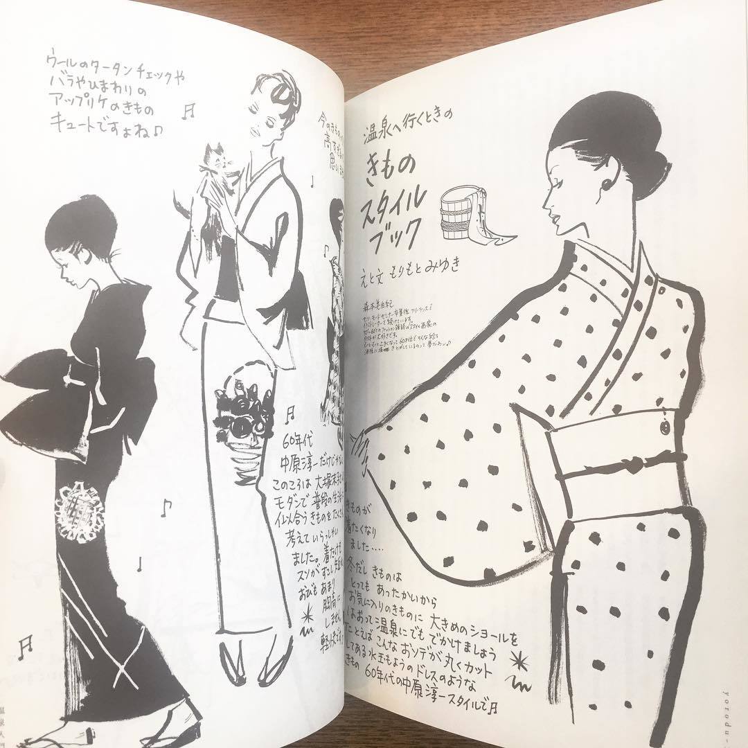 雑誌「よろづ ゆとり文化機関誌 (5)」特集:温泉入門 沼田元氣 - 画像3