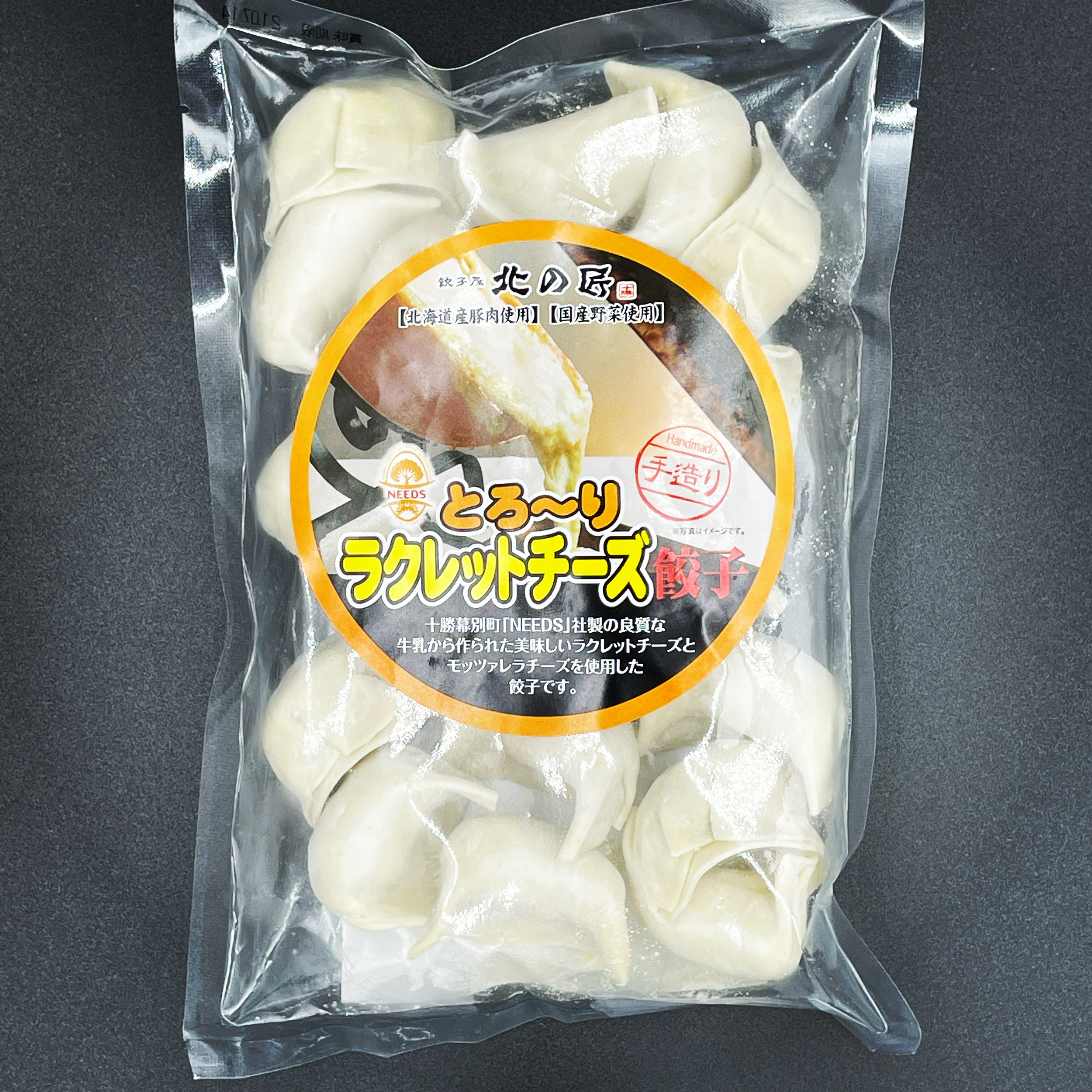 北の匠 ラクレットチーズ餃子 餃子屋 北の匠 ネットショップ