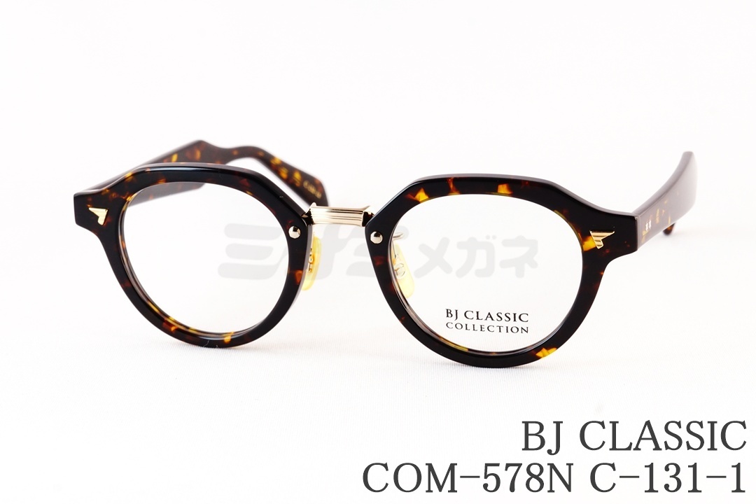 BJ CLASSIC メガネ CE-578MP C-1 クラウンパント フレンチ