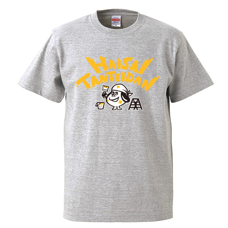 ハイサイ探偵団 Diy Tシャツ ミックスグレー ハイサイ探偵団 公式グッズ